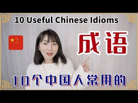 形容多人的成語